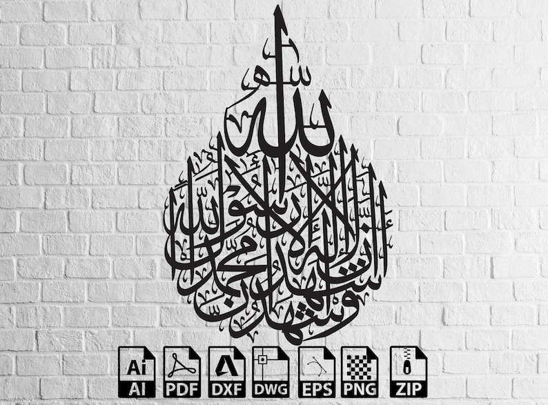 islamic tevhid arabic design Laser Cut, Svg, Dxf,WallArt, CNC Cutting, CNC Router, Digital, Vector Files image 1