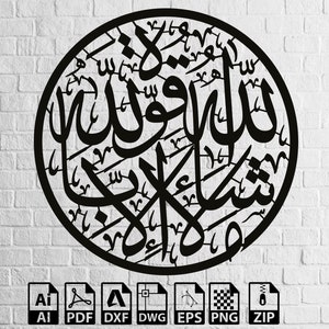 Mashallah Metal Islamic Wall Art,Arabic Wall Art, Islamic Calligraphy, Islamic Decor, Muslim Gifts Islamic Art, Islamic Home Decor,