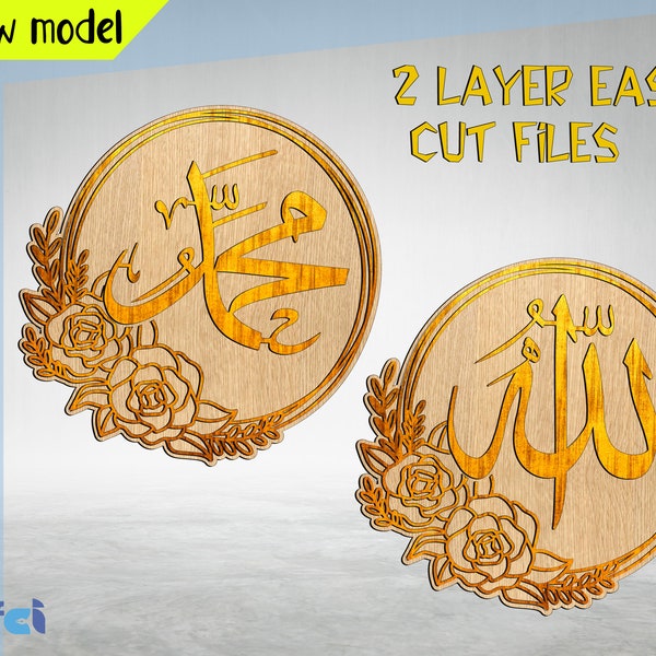 2 Layer Set Of Allah Svg Muhammad Svg Flowers Dxf Wood Islamic Home Decor, Ramadan Decoration, Eid Gift, Eid Decoration Laser Cut Dxf Files