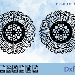 Wall Clock, Arabic ihlas Clock Svg Surah Al Ihlas, Calligraphy Wall Clock, Islamic, Laser cut file cnc plans, vector,files