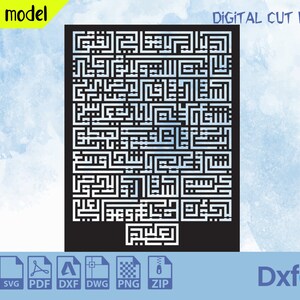 Ayetul Kursi Kufic Calligraphy SVG: Islamic Wall Art Decor (Digital Cut Files)