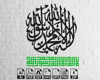 The original word of tawhid is “la ilaha illallah Muhammadun rasûlullah”, CNC Cutting, CNC Router, Digital, Vector Files