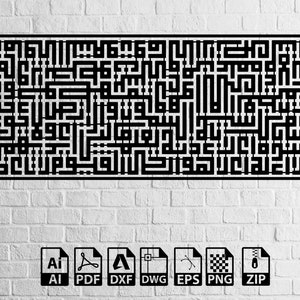 Ayatul Kursi Kufi wall art Lasercut vector template SVG file, Arabic Calligraphy Vector for CNC machine, Arabic PNG
