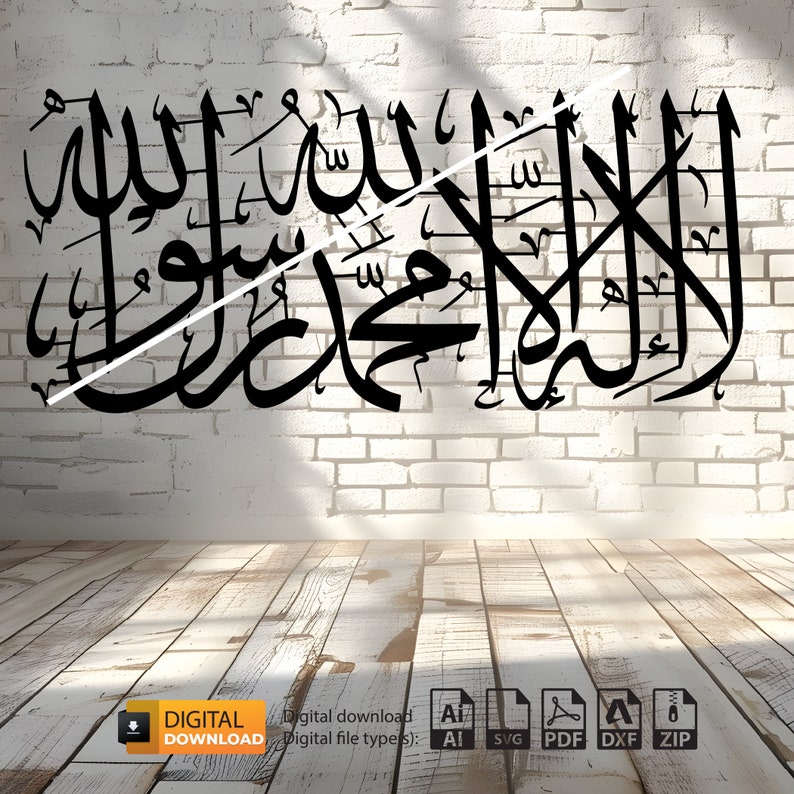 May include: Black and white calligraphy on a white brick wall. The calligraphy reads "Allah" and "Muhammad" in Arabic. The image includes a digital download icon and text that reads "Digital download" and "Digital file types: AI, SVG, PDF, DXF, ZIP".