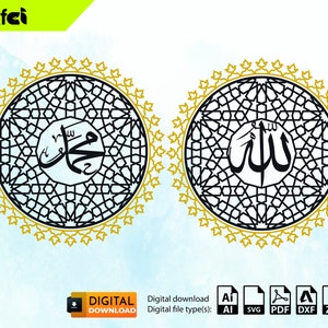 Allah Muhammed Arabic Islamic Wall Decor | CNC File | Laser Cutting File | Dxf Svg Ai Vector | Islamic Calligraphy Art