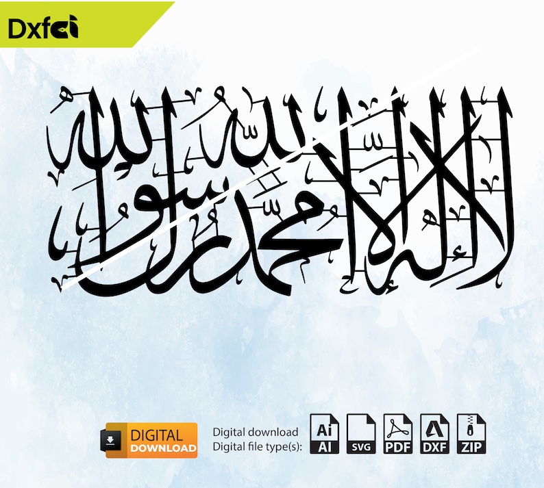 May include: Black and white digital download of Islamic calligraphy in Arabic script. The text reads "Allah" and "Muhammad" in a traditional style. The download includes AI, SVG, PDF, DXF, and ZIP file types.