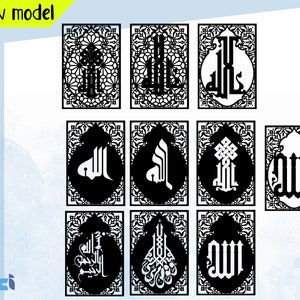 Islamic Wall Art Svg Dxf Files Islamic Metal Home Decor, Allah Calligraphy Metal Wall Art Decor Allah God Wall Art Decor  Laser Cut Files