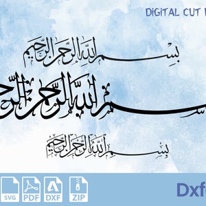 Bismillah Arabisch Kalligraphie SVG, Cricut Silhouette Schnitt Datei (Digitaler Download)