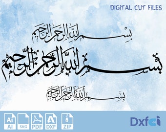 Puede incluir: Archivos de corte digital para un diseño de caligrafía de la frase islámica "Bismillah ar-Rahman ar-Rahim" en tinta negra sobre un fondo de acuarela azul. La frase se repite tres veces en diferentes tamaños. La imagen también incluye iconos para los formatos de archivo AI, SVG, PDF, DXF y ZIP.