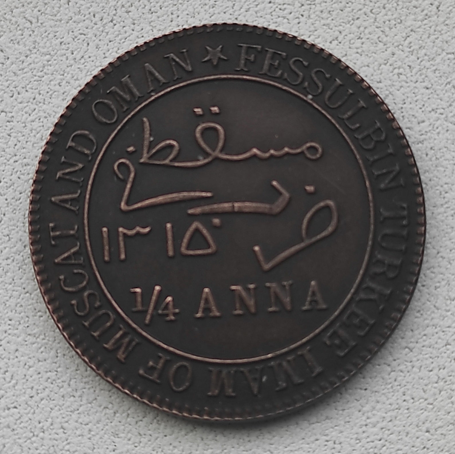 Coin Oman and Muscat 1/4 Anna 18971898 Copper 25mm Etsy