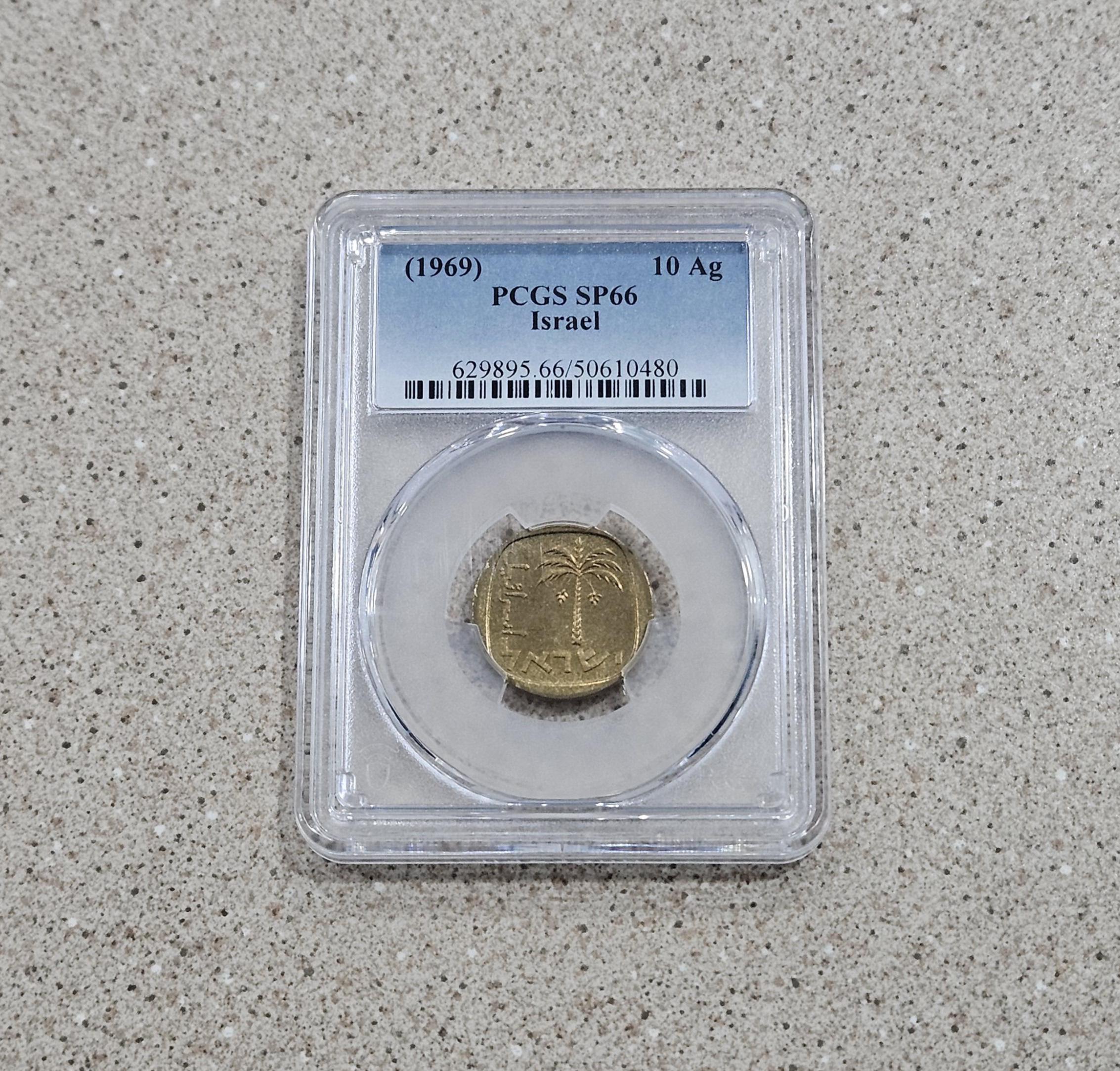 1969 Israel 10 Agorot Specimen Coin Date Palm Tree PCGS Slabbed & Graded At SP66
