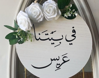 Brides/Grooms home sign
