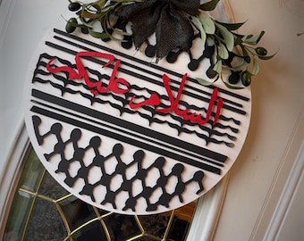15inch kufeya palestinian design door hanger wood