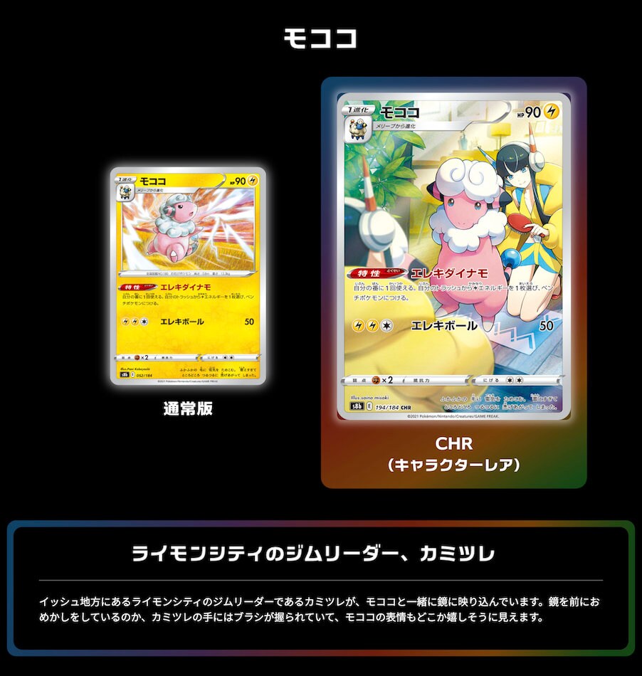 Japanese Pokemon Card S8b Vmax Climax High Class Booster Box Etsy Hong Kong