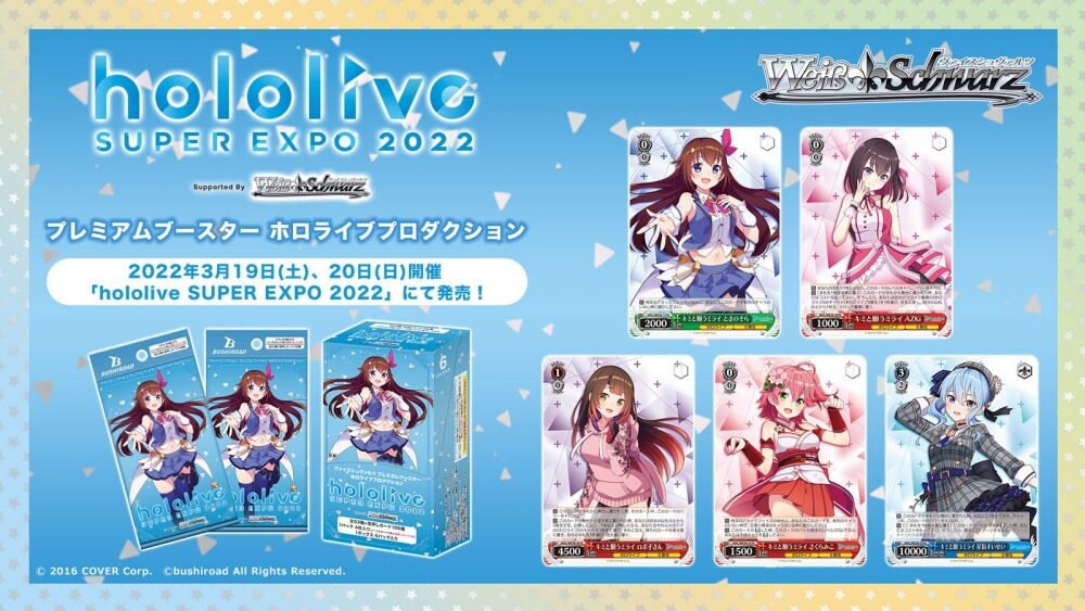 Weiβ Schwarz WS Hololive Trading Cards Hololive SUPER EXPO Etsy