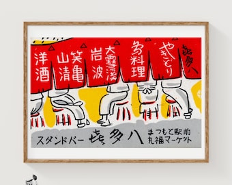 Japanese Restaurant - Matchbox Print - Aesthetic Wall Art - Vintage Japan Art - Matchbox Wall Poster - Vintage Poster Print