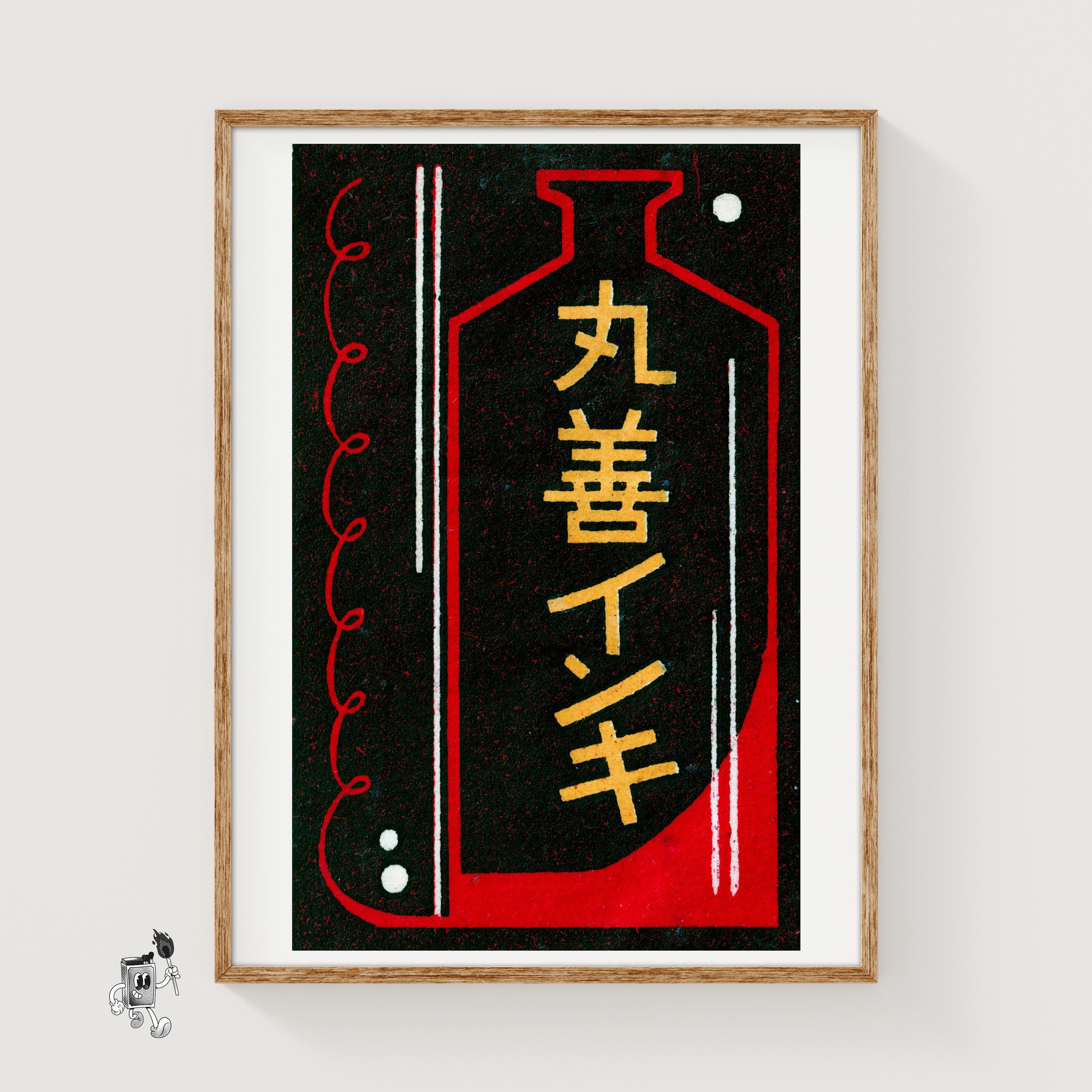 Japan Liquor Bottle - Etsy