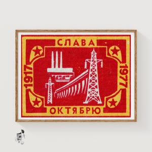 Glory October Power Plant - Matchbox Print - Aesthetic Wall Art - Vintage Eastern Europe Art - Matchbox Wall Poster - Vintage Poster Print