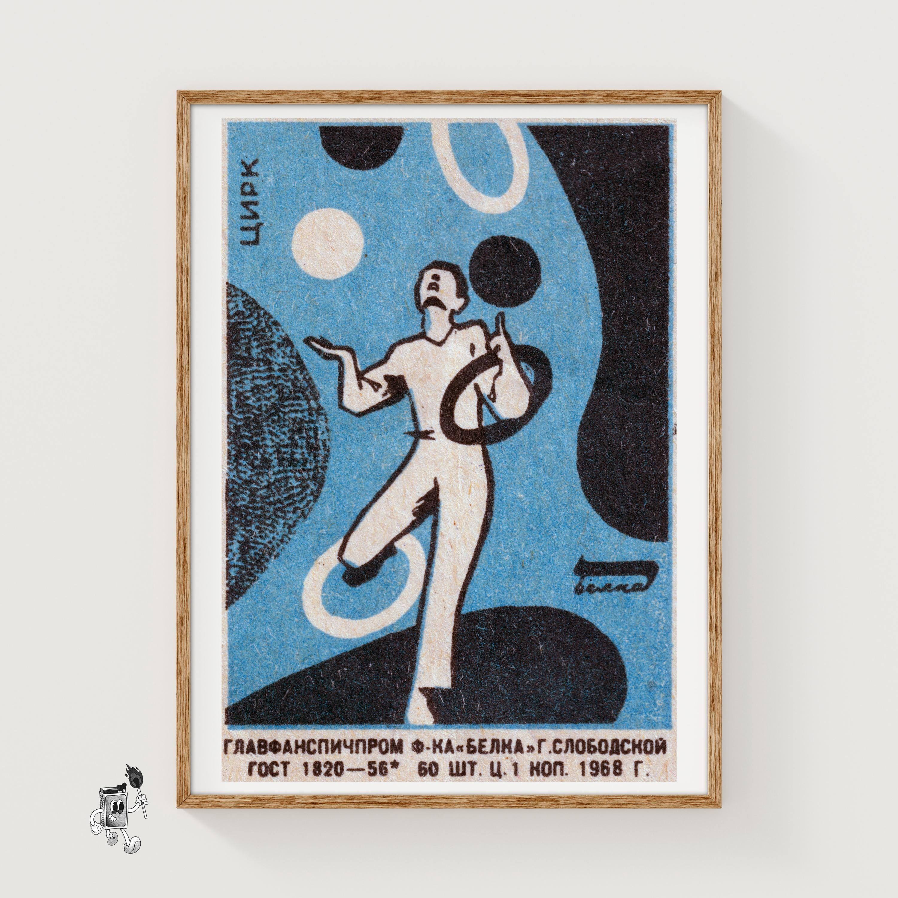 Circus Juggler Matchbox Art Print, Russian Vintage Modernist (wall
