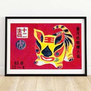 Chinese Cat - Matchbox Print - Aesthetic Wall Art - Vintage China Art - Matchbox Wall Poster - Vintage Poster Print