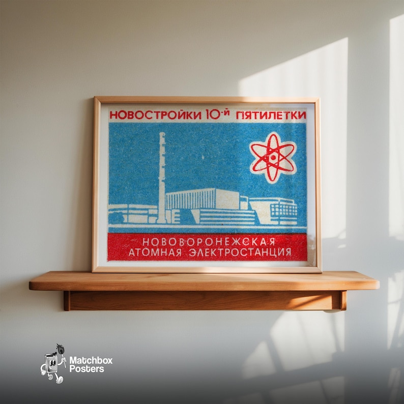Soviet Nuclear Power Plant - Matchbox Print - Aesthetic Wall Art - Vintage Eastern Europe Art - Matchbox Wall Poster - Vintage Poster Print image 2