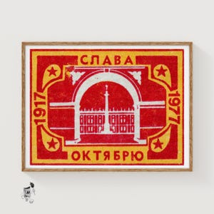 Glory October Gate - Matchbox Print - Aesthetic Wall Art - Vintage Eastern Europe Art - Matchbox Wall Poster - Vintage Poster Print