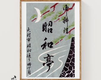 Pine Branches & Crescent Moon Matchbox Art Print, Japanese Vintage Folk Art (Maximalist Decor)