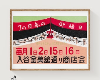 Japanese Market Stalls - Matchbox Print - Aesthetic Wall Art - Vintage Art - Matchbox Wall Poster - Vintage Poster Print
