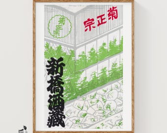 Greenhouse: Vintage Matchbox Label Print