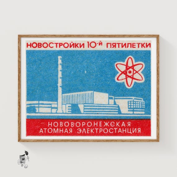 Soviet Nuclear Power Plant - Matchbox Print - Aesthetic Wall Art - Vintage Eastern Europe Art - Matchbox Wall Poster - Vintage Poster Print