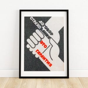Collaboration - Streichholzschachtel Druck - Ästhetische Wandkunst - Vintage Osteuropa Kunst - Streichholzschachtel Wandposter - Vintage Poster Druck
