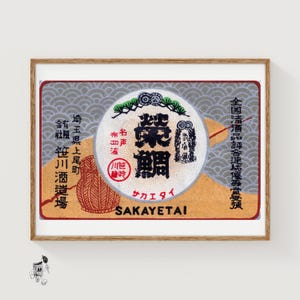 Japanese Brand - Matchbox Print - Aesthetic Wall Art - Vintage Art - Matchbox Wall Poster - Vintage Poster Print