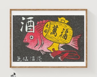 Roter Fisch Streichholzschachtel Kunstdruck, japanische Vintage Volkskunst (spielerisches Dekor)