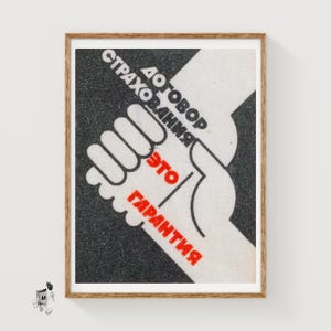 Collaboration - Matchbox Print - Aesthetic Wall Art - Vintage Eastern Europe Art - Matchbox Wall Poster - Vintage Poster Print