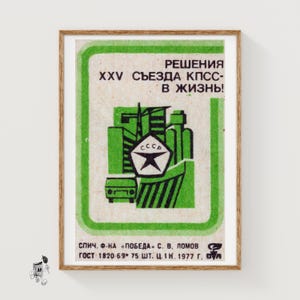 Soviet Emblem Matchbox Art Print, Russian Vintage Propaganda (Office Decor)