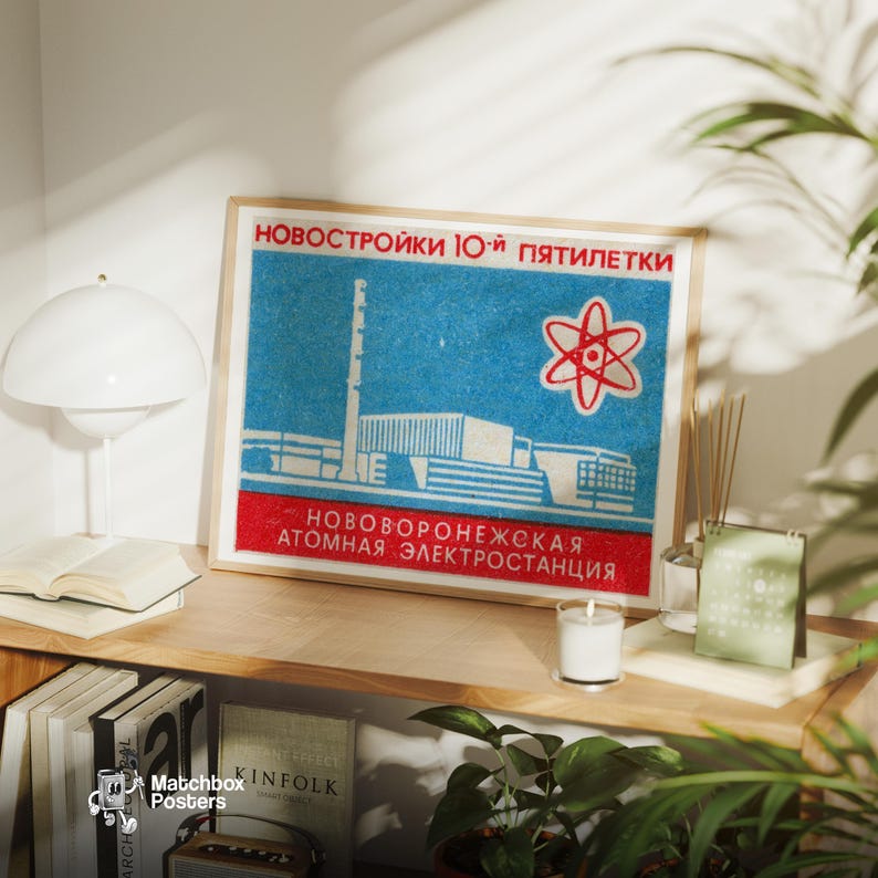 Soviet Nuclear Power Plant - Matchbox Print - Aesthetic Wall Art - Vintage Eastern Europe Art - Matchbox Wall Poster - Vintage Poster Print image 3