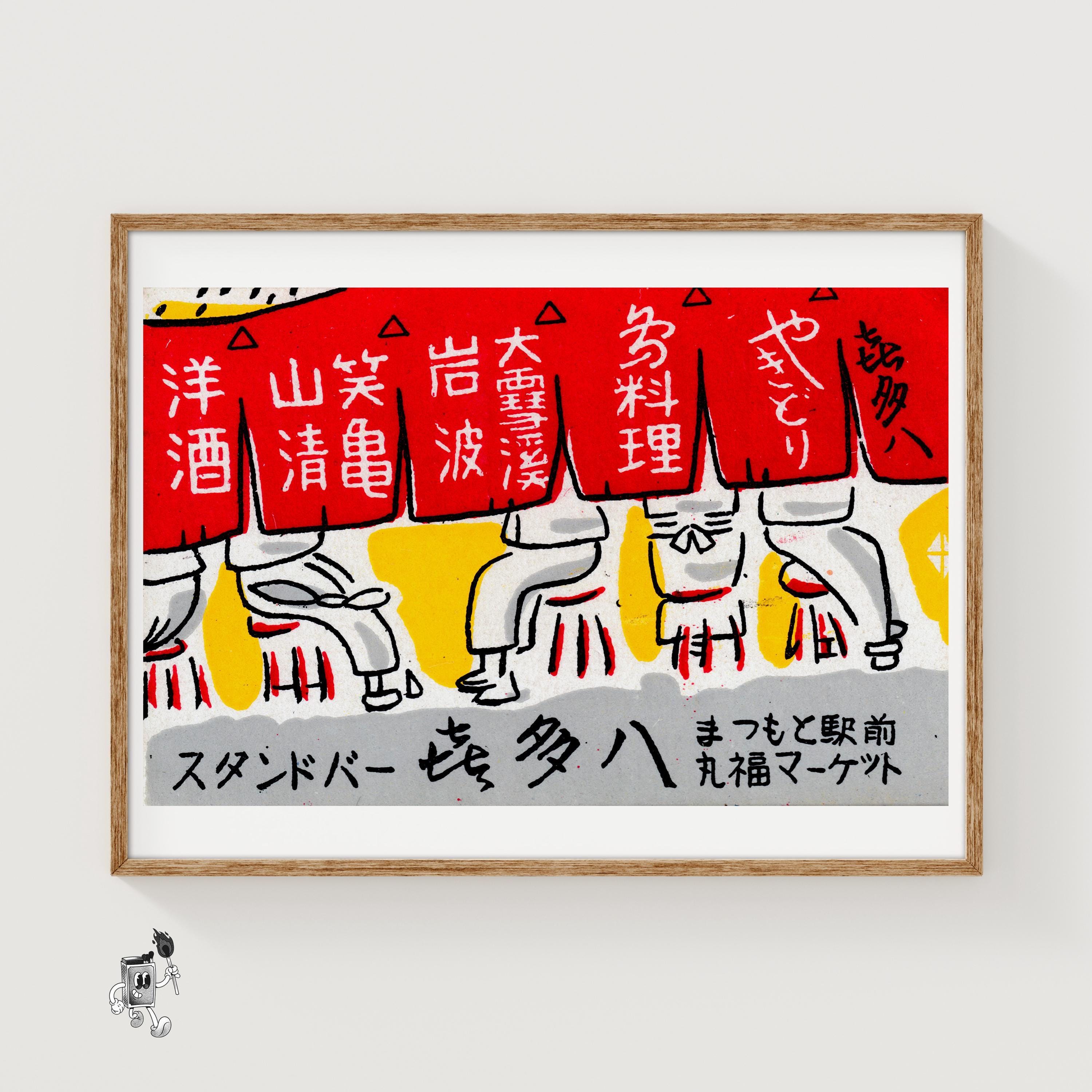 Restaurante japonés - Impresión de caja de cerillas - Arte mural estético - Arte japonés vintage - Póster de caja de cerillas - Impresión de póster vintage