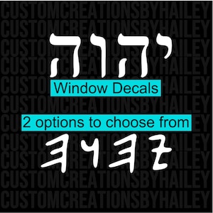 Hebrew YHWH - Decals / Sticker for Window, Laptop, Cell Phone, Locker