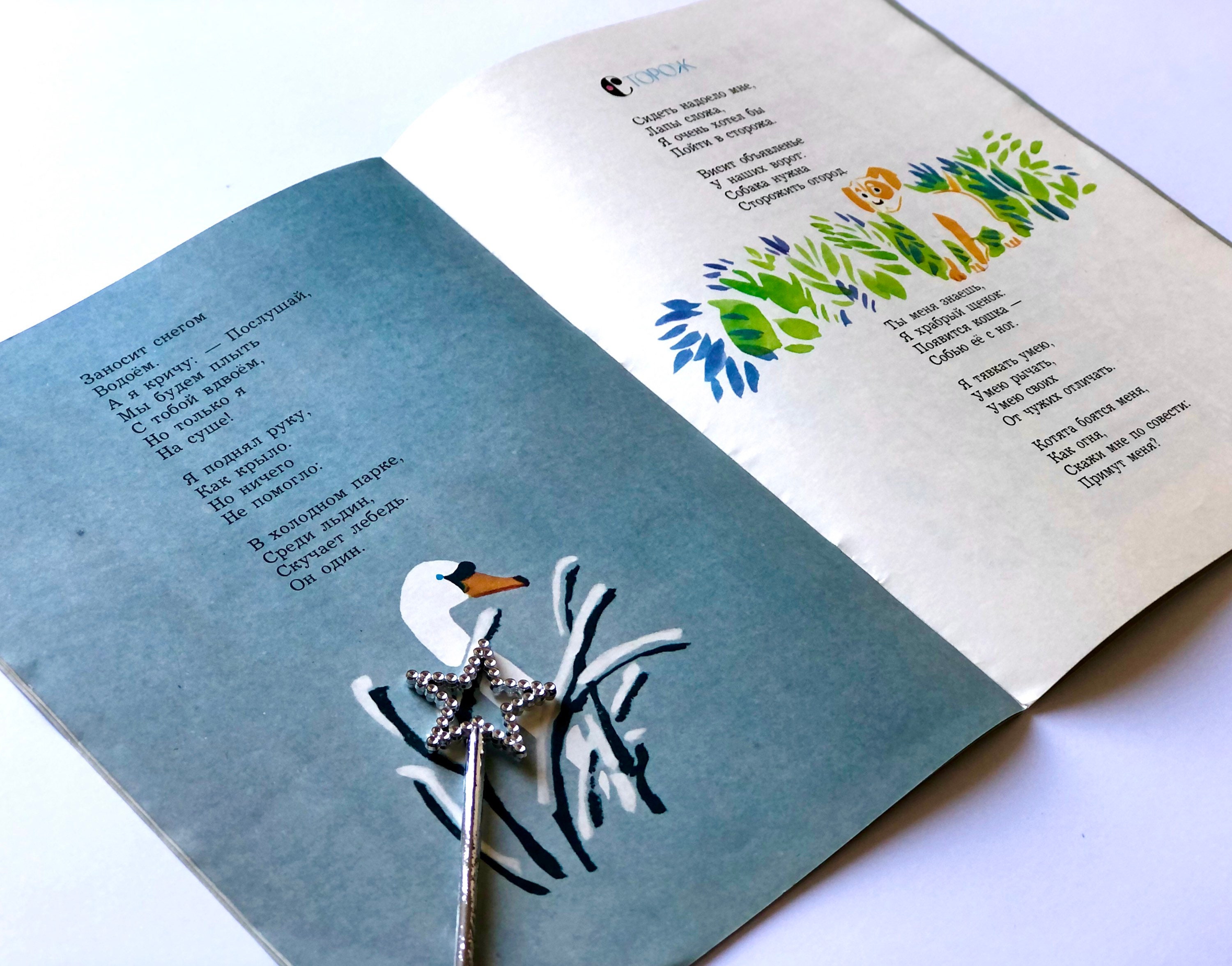 Vintage Childrens Poetry Book Lullaby and Illustrated Songs Etsy
