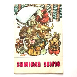 Ukrainian Christmas Book, Animal Wintering, Ukrainian Folk Tales, Kids Books, Illustrations Radna Sakhaltuev