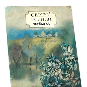 Sergei Yesenin Poems, Cheremukha, Russian Vintage Poetry Books, Classic Literature, Illustrations A Mishchenko