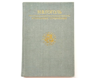 Dead Souls Nikolai Gogol, Classic Novels of Russian Literature, Vintage Illustrated Book