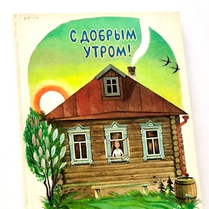 Good Morning! Poetry Book, Russian Fairy Tales, Vintage Kids Book by Valentina Bliznenkova, Illustrations Artist Metchenko