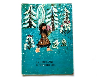 Agniya Barto, For Flowers to Winter Forest, 1974 Kids Poetry Book, Russian Language Learning, Illustrations Galina Tulchevskaya