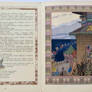 May include: An open book with a colorful illustration of a castle and water, framed by a decorative border. The page on the left contains text in a foreign language, while the right page features the artwork.