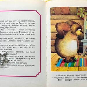 May include: A brown bear stands in a wooden cabin with a small girl. The bear is looking at the girl, who is holding a small wooden spoon. The cabin has a brick fireplace and a wooden door. The text in the image reads: "Aga, -  говорит, -  теперь не отпущу тебя! Будешь у меня жить. Будешь печку то-пить, будешь кашу варить, меня кашей кор-мить."