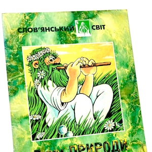 Ukrainian Vintage Book for Language Learning, Glossy Childrens Book, Ukrainian Fairy Tale
