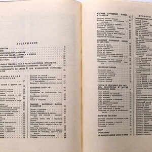 May include: A vintage book with a table of contents for a Russian cookbook. The book is open to the section on cold dishes and appetizers. The text is in Russian.