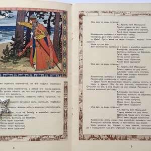 May include: An illustration from a vintage children's book depicts a man in a long coat gesturing towards a white animal near a body of water. The artwork is framed with a decorative border and accompanied by text in Russian.