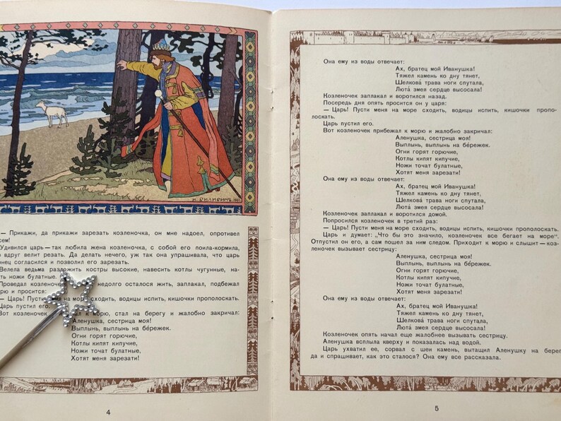 May include: An illustration from a vintage children's book depicts a man in a long coat gesturing towards a white animal near a body of water. The artwork is framed with a decorative border and accompanied by text in Russian.